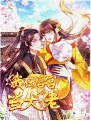 三体 科幻悬疑 2345影视大全免费版